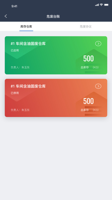 vocs在线监管平台app