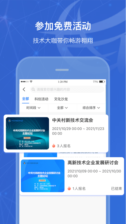 科服帮app