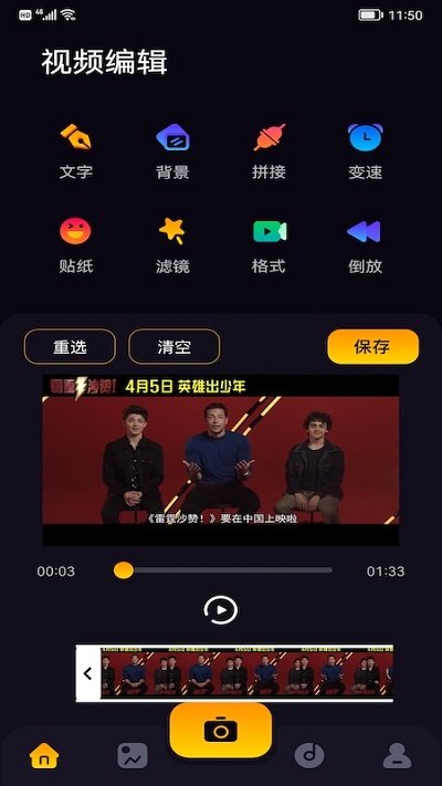 鯨魚視頻編輯app