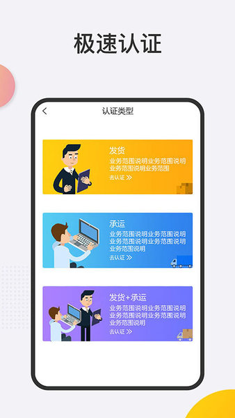 旺旺达物流平台