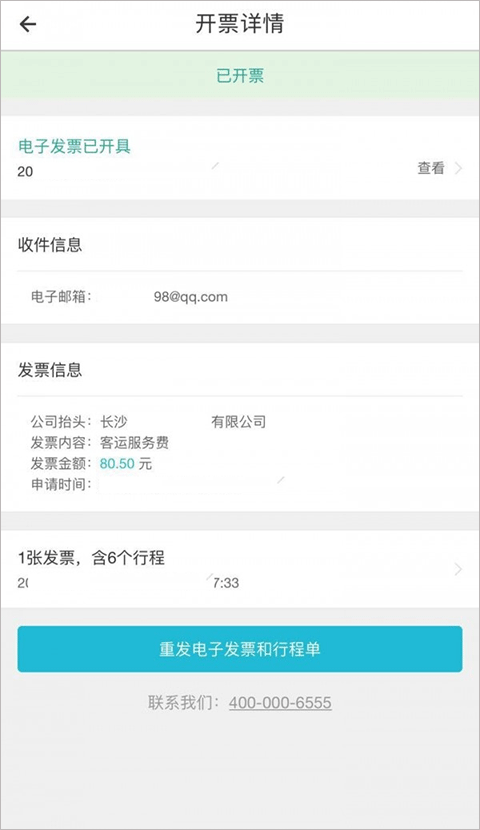 uber優步打車軟件