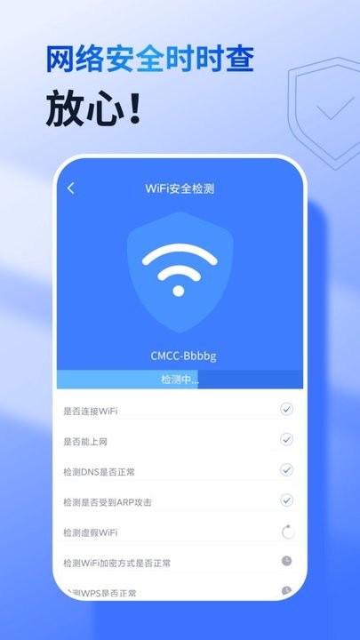 智能千兆wifi手機版