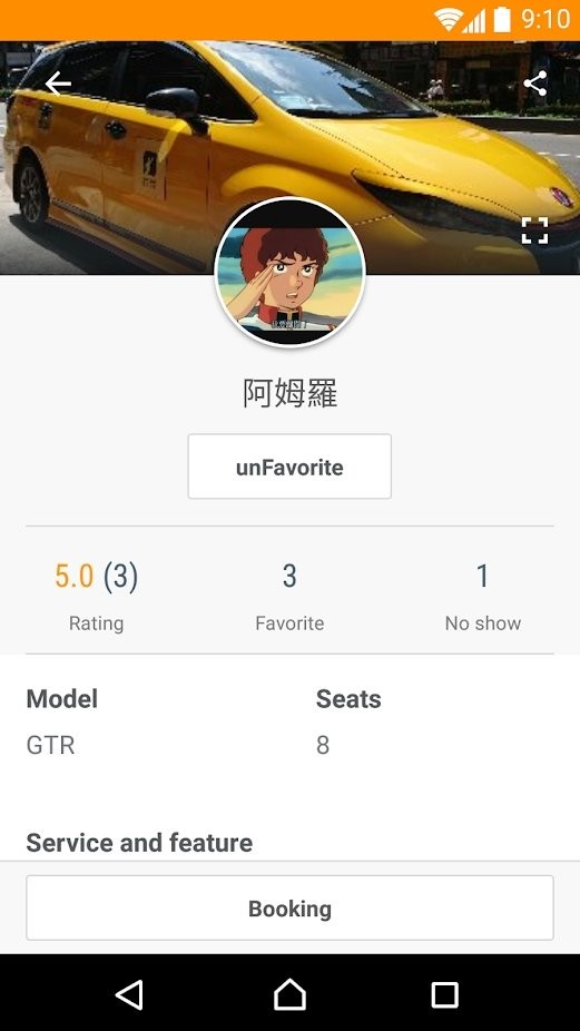 Find Taxi呼叫小黃app(臺灣出租車)