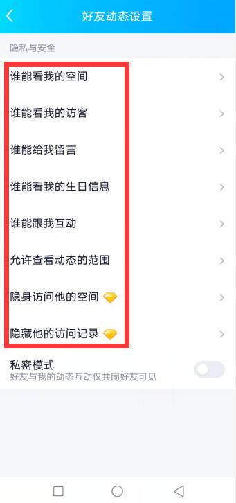 qq空間手機版