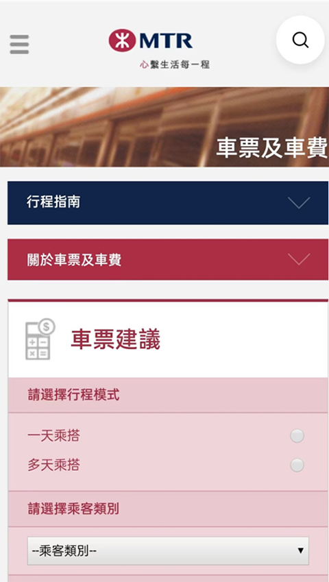 香港八達(dá)通app最新版本