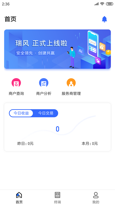 瑞风官方版