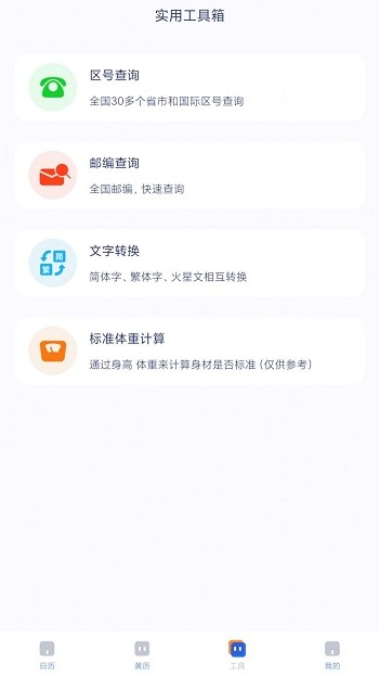 极象日历最新版(极象赚钱)