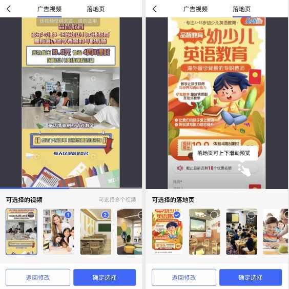 巨量引擎廣告投放平臺手機版