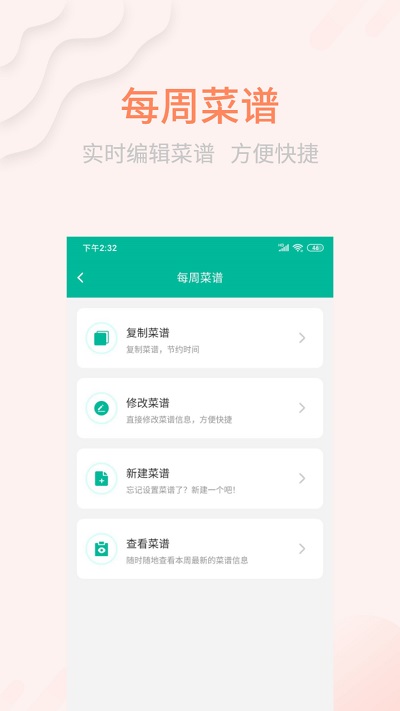 天食安软件