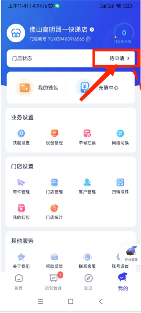 兔喜快递超市app(兔喜生活)