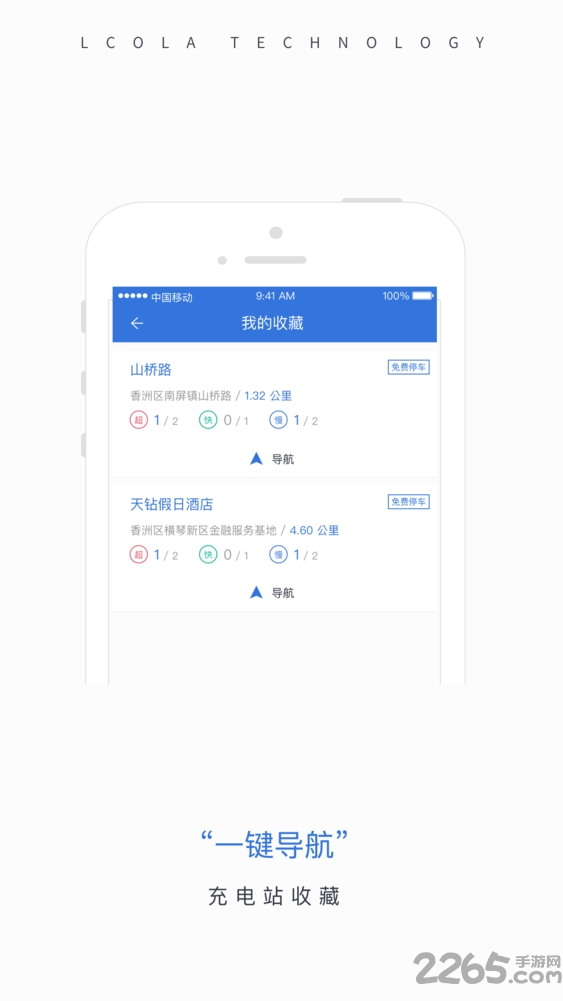 樂充手機版
