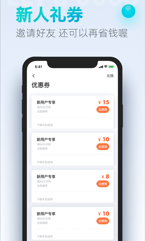 大眾出行出租車司機版客戶端