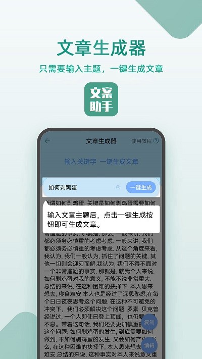 豆拍文案设计助手app