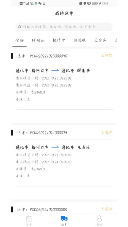 一吉快app