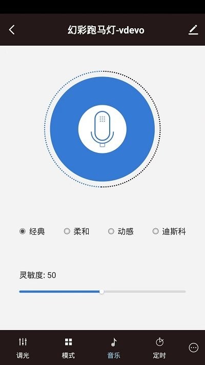 moes智能家居app