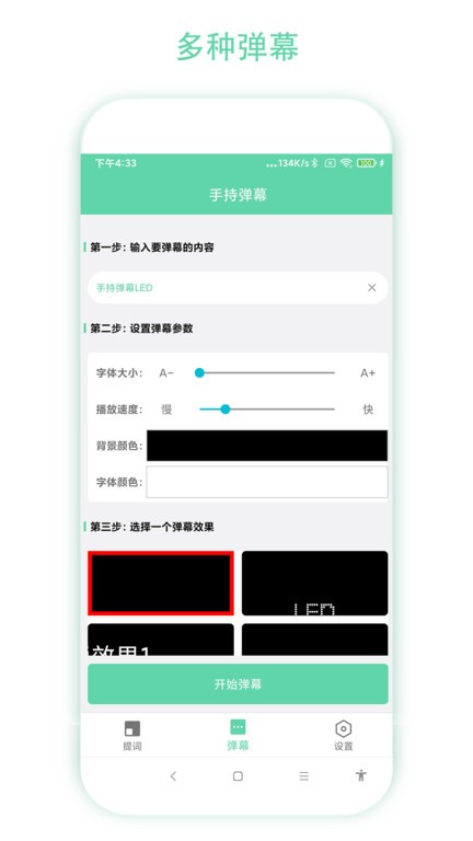 亿智直播小助手app(又名直播小帮手)