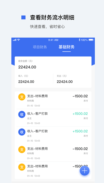 妙算软件