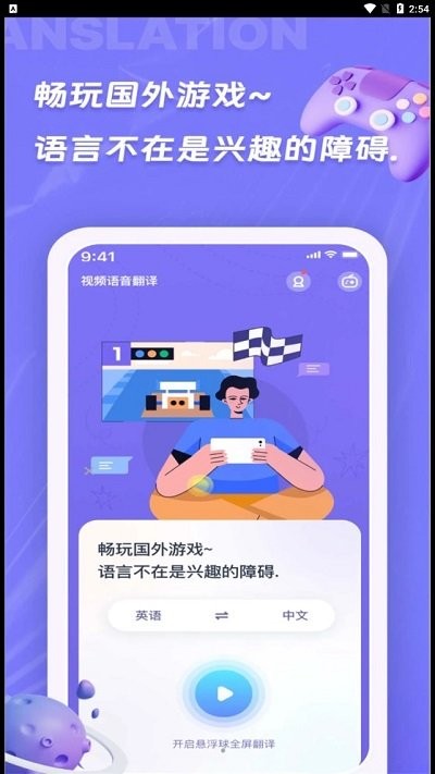 諾原字幕翻譯手機(jī)版
