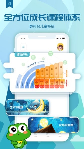 美术蛙官方版