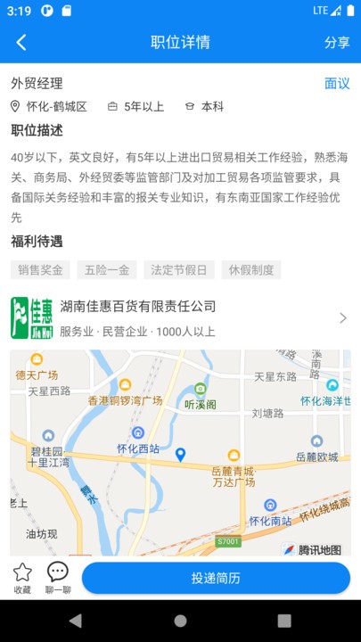 華商環球人才最新版