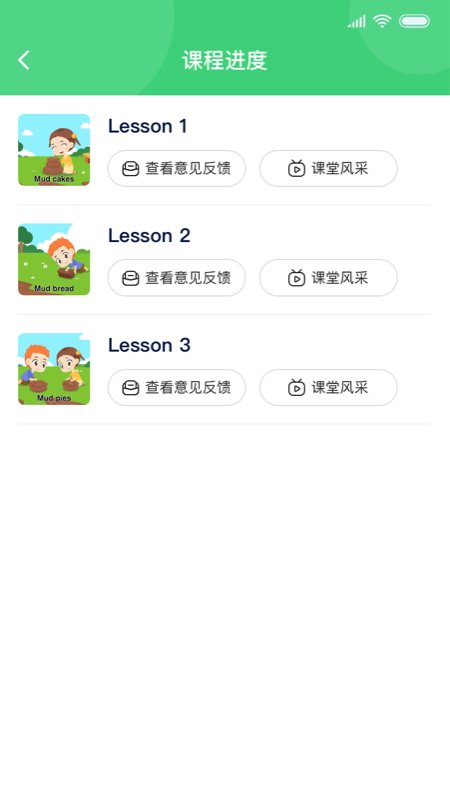 布丁ai课堂教师app