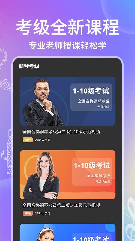 電子鋼琴app