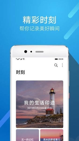 华为图库app(Gallery)