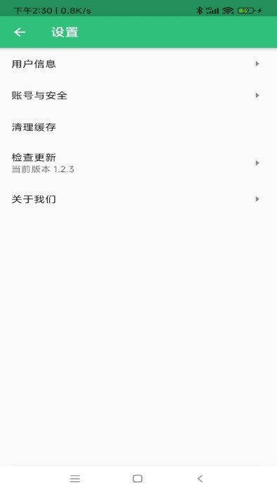 营养初级营养师app