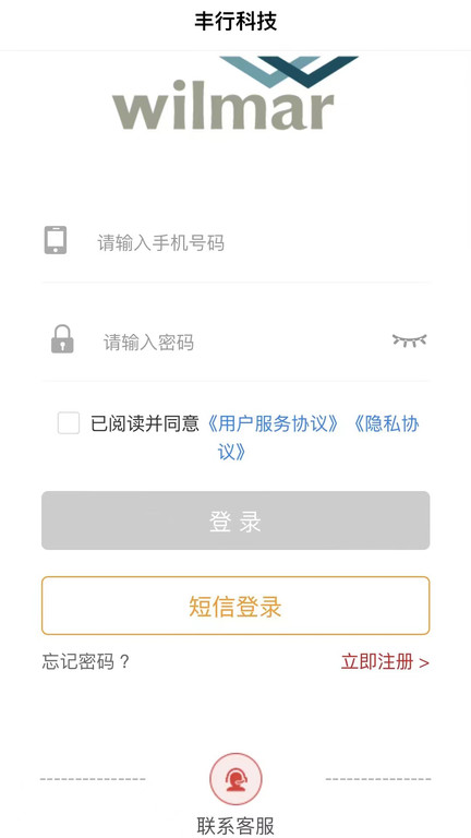 豐馳科技app官方版