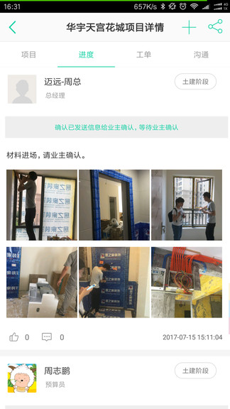 嗨装助手app官方版