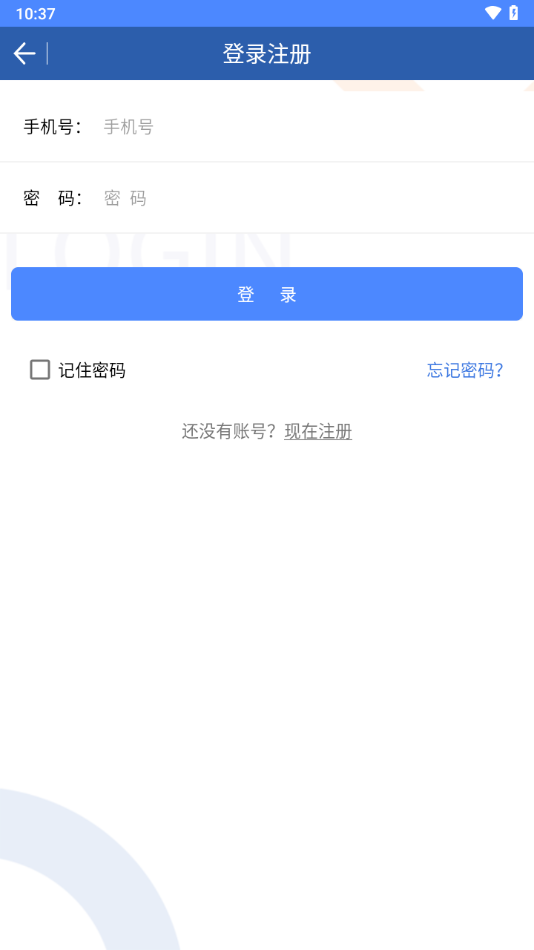 单证通app开票软件