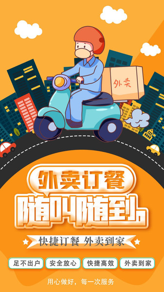 点派同城配送端app