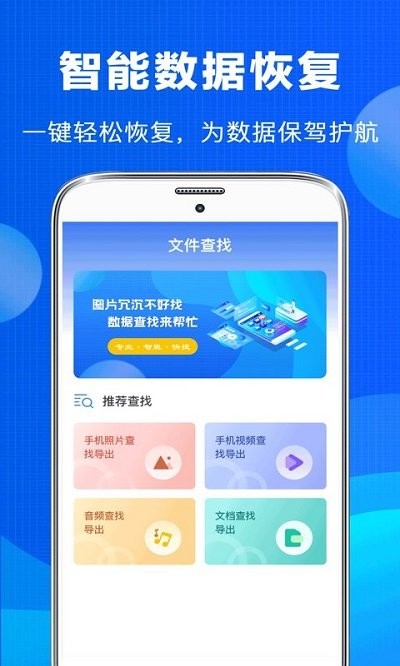 照片恢复app