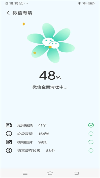 垃圾快清大师官方版