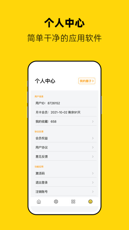 果凍傳媒app