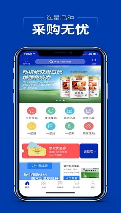集藥方舟藥城客戶端