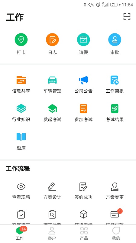 好用erp系统