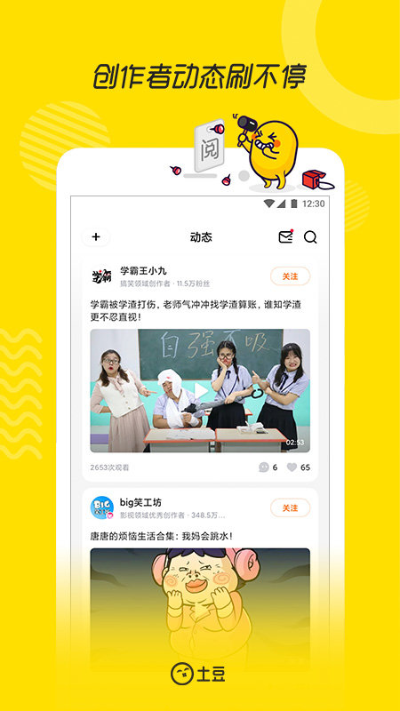 土豆視頻極速版app