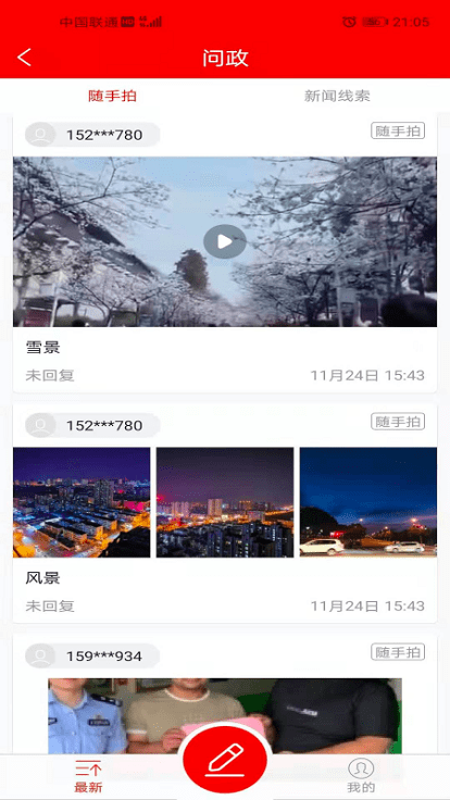 大美兴海app