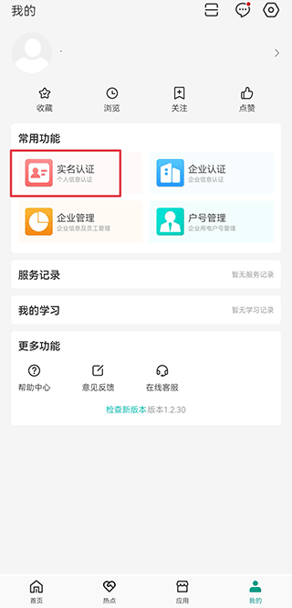 绿色国网平台最新版