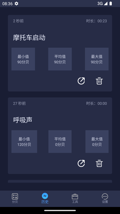 桔子噪音分贝仪app