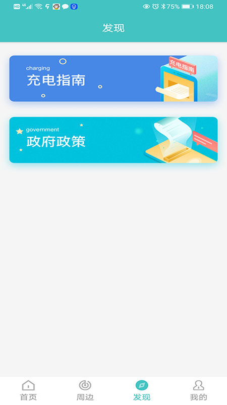 金華綠行app