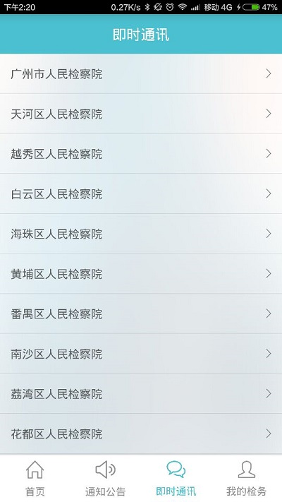 穗检内部版