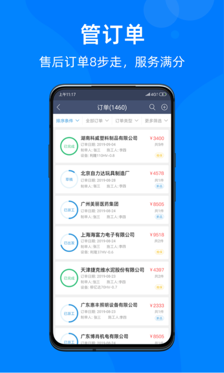 蘑菇圈app平臺(更名為蘑菇iom)
