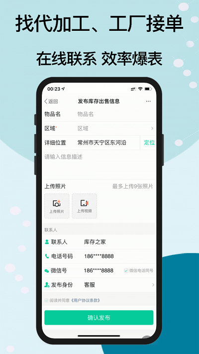 库存之家app