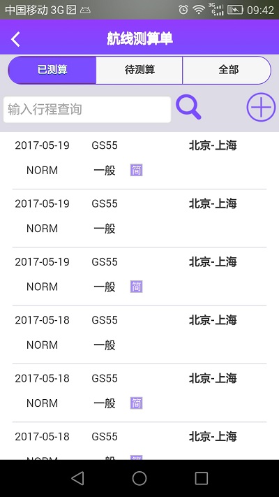 小鹿助手工具
