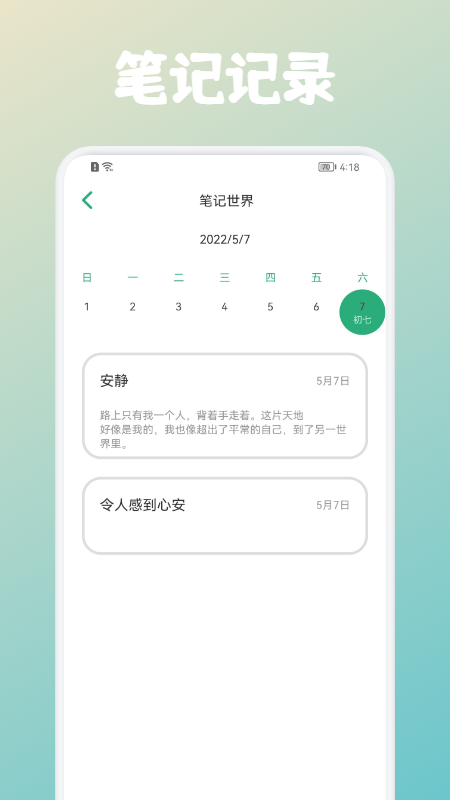 写作的猫咪手机版