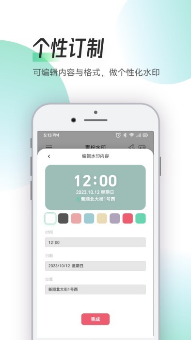 zapan特效相机app