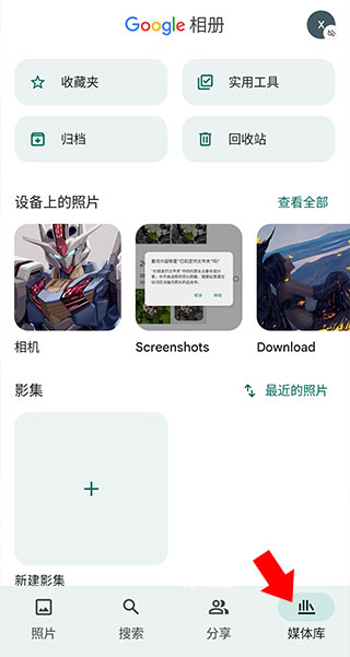 google相冊app(photos)