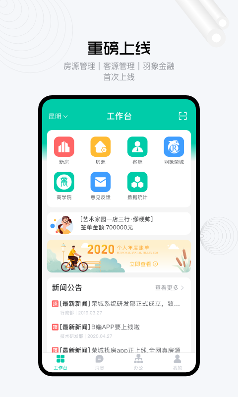 荣城erp软件
